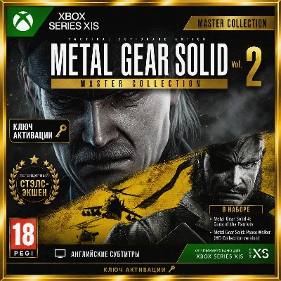 Ключ СРАЗУ | Metal Gear Solid: Master Collection Vol. 2 (XBOX) MGS 4