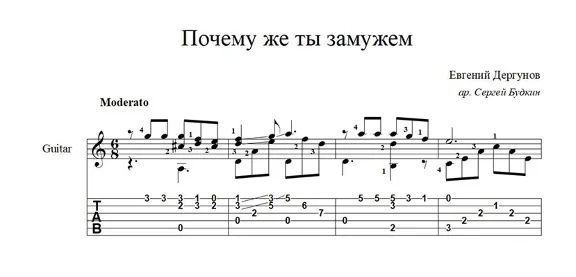 Why Are You Married? - Guitar Sheet Music