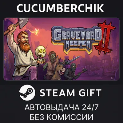 Graveyard Keeper 2✅STEAM GIFT AUTO✅RU+МИР