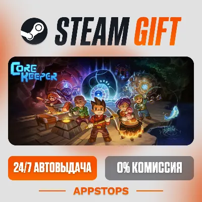 ✅ Core Keeper Steam Gift ⚡ АВТОДОСТАВКА 🌍 РОССИЯ + СНГ