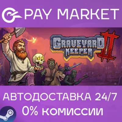 ⚡️Graveyard Keeper 2 | АВТОДОСТАВКА [Россия Steam Gift]