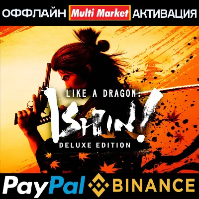 Like a Dragon Ishin! Digital Deluxe STEAM 🅿️ 𝗣𝐀𝐘𝗣𝐀𝐋