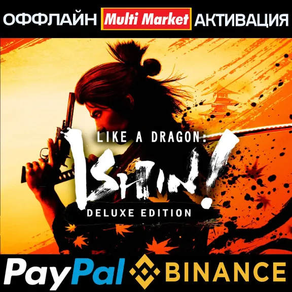 Like a Dragon Ishin! Digital Deluxe STEAM 🅿️ 𝗣𝐀𝐘𝗣𝐀𝐋