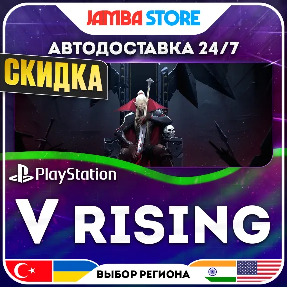 V Rising · PS5 · TR/UA/IN/PL/US · АВТО 24/7 · СКИДКА ДО 10.09