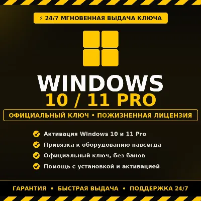 Windows 11 Pro - 1 PC key, lifetime activation