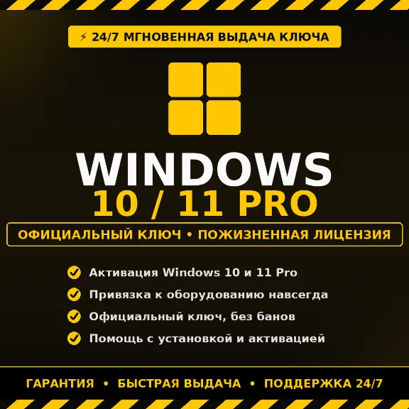 Windows 11 Pro - 1 PC key, lifetime activation