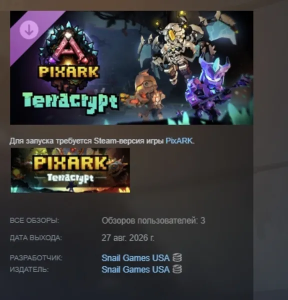 PixARK - Terracrypt - Expansion Pack DLC AUTODELIVERY RUSSIA STEAM INSTANTLY