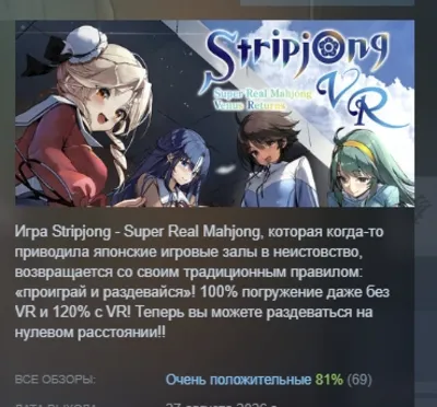 スーパーリアル麻雀 Venus Returns AUTODELIVERY STEAM GIFT INSTANTLY