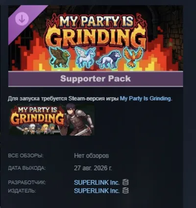 My Party Is Grinding - Supporter Pack DLC AUTODELIVERY RUSSIA STEAM INSTANTLY