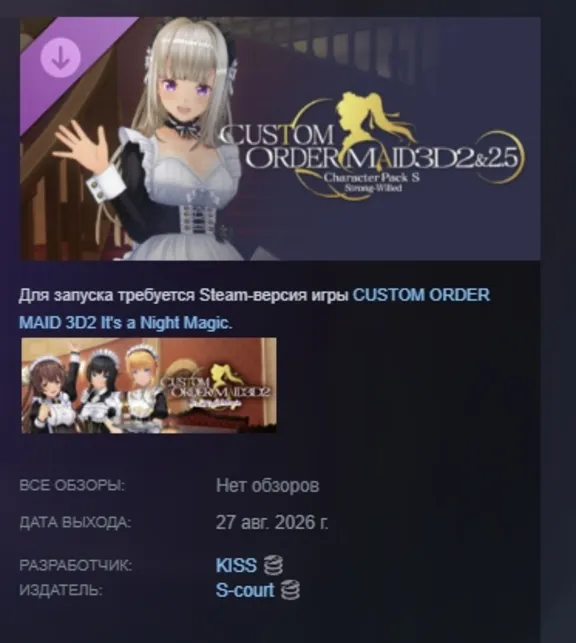 CUSTOM ORDER MAID 3D2&2.5 Character Pack S Strong-Willed DLC AUTODELIVERY RU STEAM