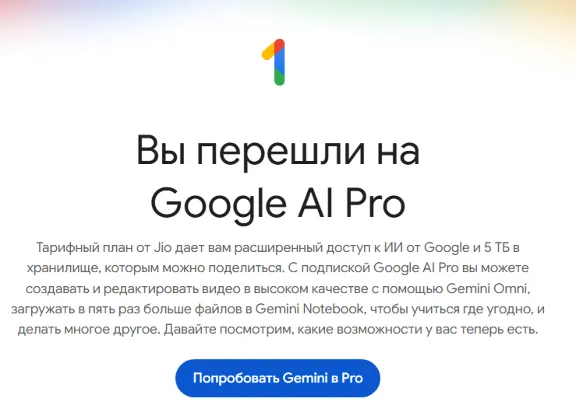 Google AI Pro 6 месяцев НА ВАШ АККАУНТ | Antigravity | Gemini Pro | Nano Banana Pro