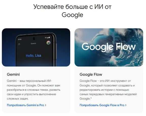 Google AI Pro 6 месяцев НА ВАШ АККАУНТ | Antigravity | Gemini Pro | Nano Banana Pro