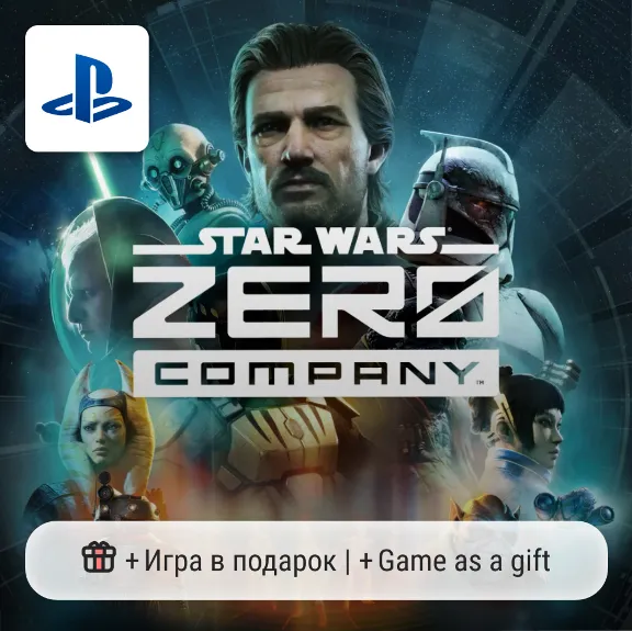 Star Wars: Zero Company (PS5) | П2-П3