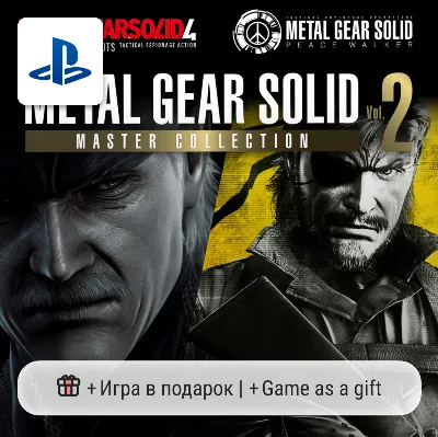 Metal Gear Solid: Master Collection Vol. 2 (PS5) | П2-П3