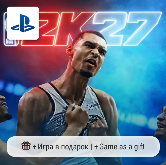 NBA 2K27 (PS5) | П2-П3