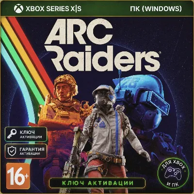 Ключ | ARC Raiders (XBOX + PC)
