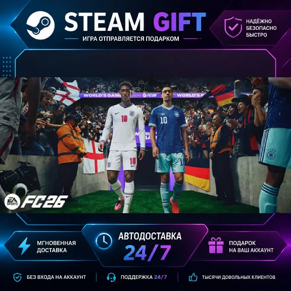 EA SPORTS FC™ 26 · STEAM GIFT · AUTO-DELIVERY