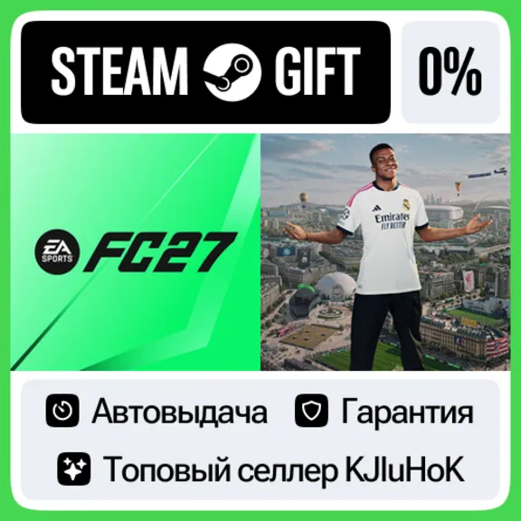 EA SPORTS FC 27 STEAM•RU⚡️AUTODELIVERY
