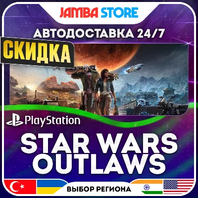 Star Wars Outlaws · PS5 · TR/UA/PL/US · АВТО 24/7 · СКИДКА ДО 10.09