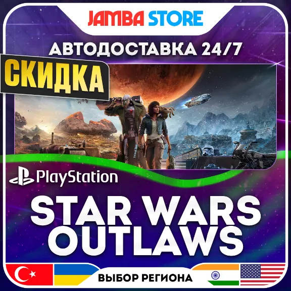 Star Wars Outlaws · PS5 · TR/UA/PL/US · АВТО 24/7 · СКИДКА ДО 10.09