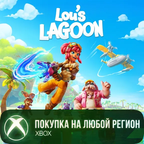 Lou&acute;s Lagoon XBOX +Deluxe Edition На Любой Регион