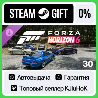 Forza Horizon 6 — Car Pass STEAM•RU⚡️AUTODELIVERY