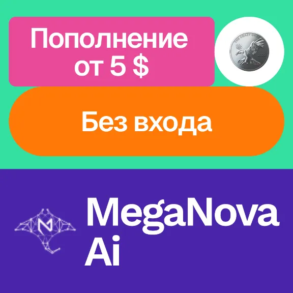 💵 MegaNova Ai Balance Top-up | No Login