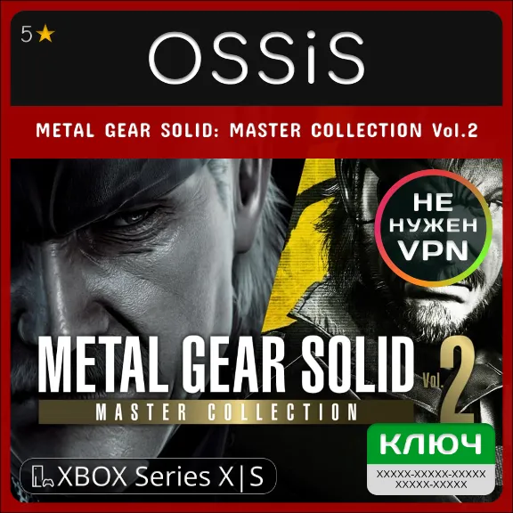 КЛЮЧ METAL GEAR SOLID MASTER COLLECTION Vol.2 XBOX Код