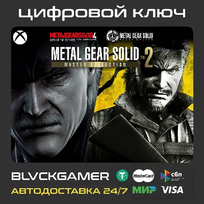 METAL GEAR SOLID: MASTER COLLECTION Vol.2  (XBOX) - Ключ