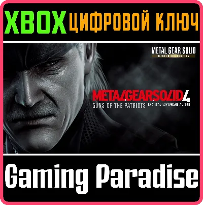 METAL GEAR SOLID 4: Guns of the Patriots - Master Collection Version XBOX SERIES S|X 