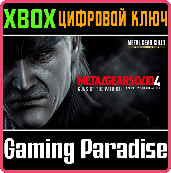 METAL GEAR SOLID 4: Guns of the Patriots - Master Collection Version XBOX SERIES S|X 