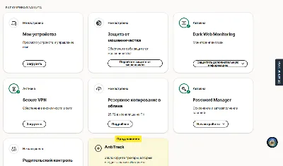 Norton 360 Deluxe 3 устройства до 13.07.2027 (ключ и аккаунт)