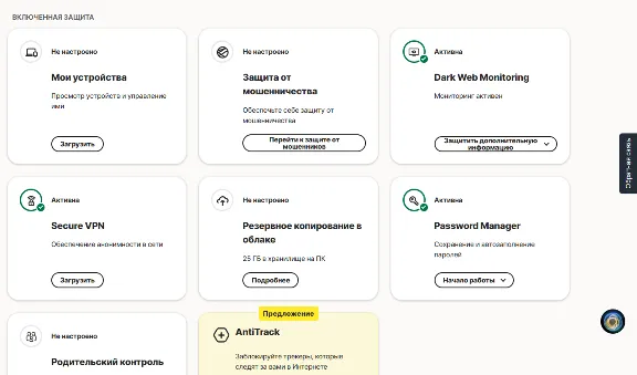 Norton 360 Deluxe 3 устройства до 13.07.2027 (ключ и аккаунт)