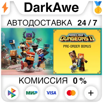 Minecraft Dungeons II STEAM•RU ⚡️АВТОДОСТАВКА 💳0%