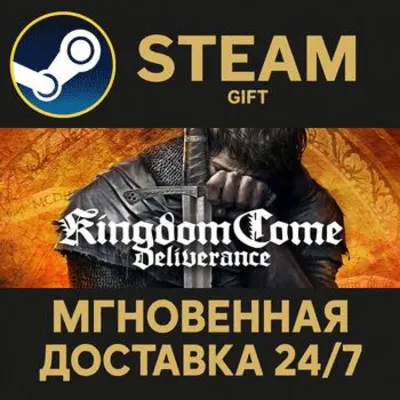 Kingdom Come: Deliverance РОССИЯ RU Steam Gift СТИМ ГИФТ ПК АВТОДОСТАВКА ПОДАРОК
