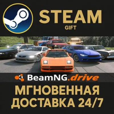 BeamNG.drive RU Steam PC Gift AUTO DELIVERY