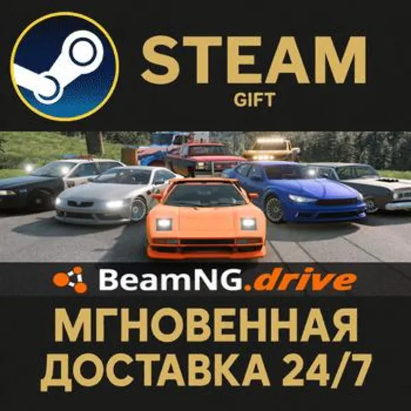 BeamNG.drive RU Steam PC Gift AUTO DELIVERY