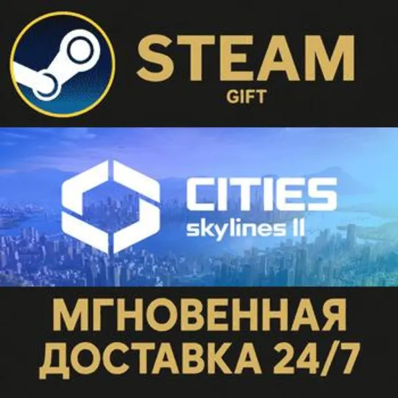 Cities: Skylines II RU Steam PC Gift AUTO DELIVERY
