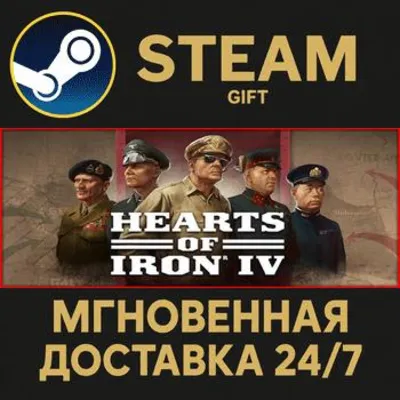 Hearts of Iron IV РОССИЯ RU Steam Gift СТИМ ГИФТ ПК АВТОДОСТАВКА ПОДАРОК
