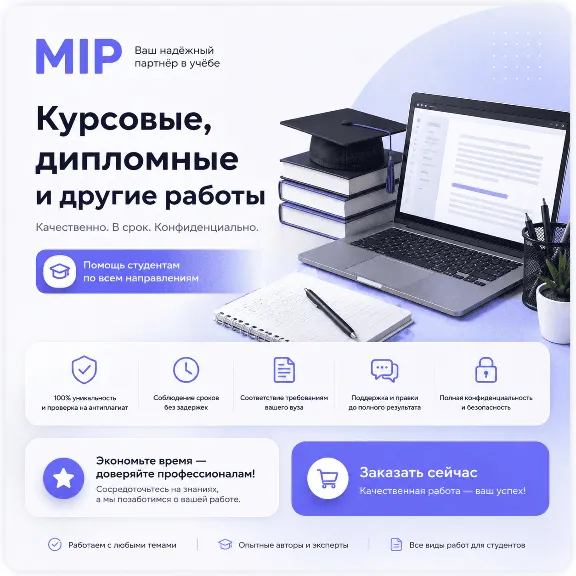 Online consultation: course analysis
