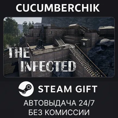 The Infected✅STEAM GIFT AUTO✅RU+World