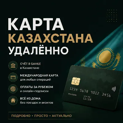 INTERNATIONAL BANK CARD | FOREIGN BANK ACCOUNT | APPLE PAY | NO TRAVEL REQUIRED