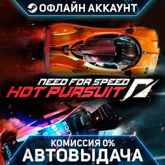Need For Speed: Hot Pursuit - Steam - No Guard - Automatic Delivery