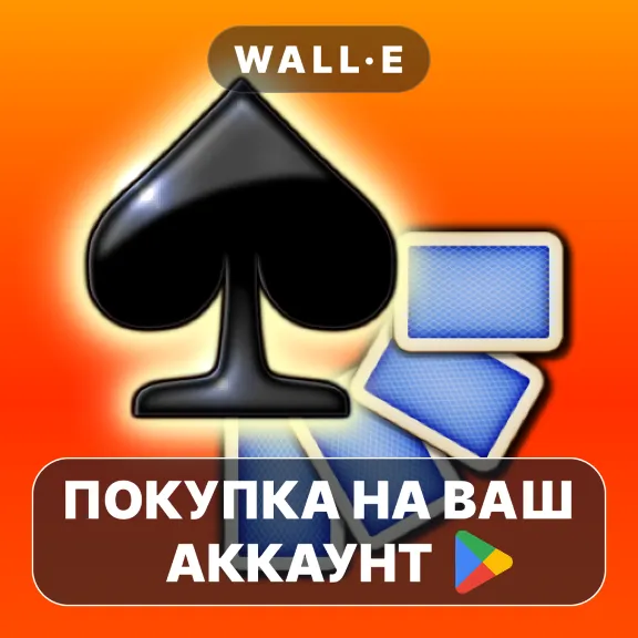 🎮 Spades Pro | Google Play PURCHASE ON YOUR ACCOUNT | Android