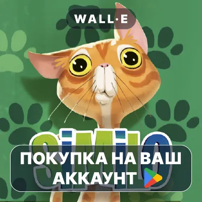 🎮 Similo: The Card Game | Google Play PURCHASE ON YOUR ACCOUNT | Android