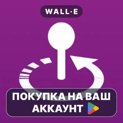 🎮 RESET Collection | Google Play ПОКУПКА НА ВАШ АККАУНТ | Android
