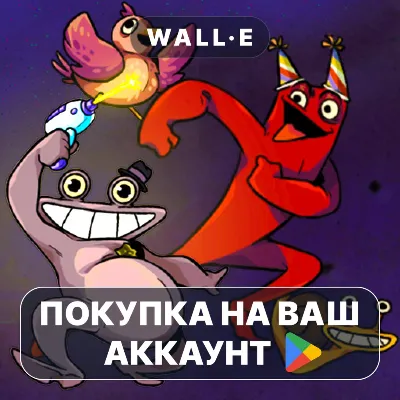 🎮 Missing Banban | Google Play ПОКУПКА НА ВАШ АККАУНТ | Android