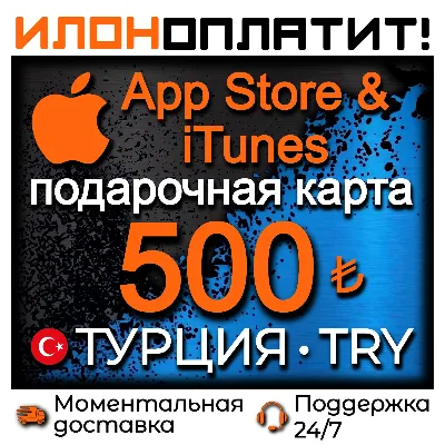 500 TL  Apple TURKEY • Instant Delivery 24/7 • App Store & iTunes TR Gift Card