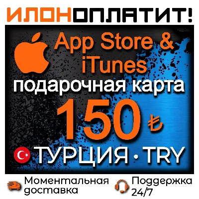150 TL  Apple TURKEY • Instant Delivery 24/7 • App Store & iTunes TR Gift Card