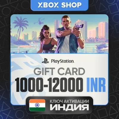 24/7 PLAYSTATION 1000-12000 INR ИНДИЯ КАРТЫ ПОПОЛНЕНИЯ